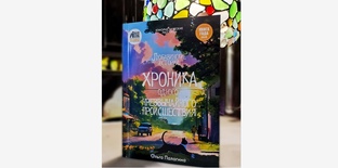 Даю слово автору