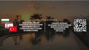 Турция Аланья Анталья Мерсин Кипр ВКонтатке