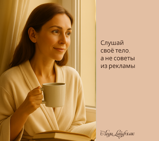 Женское здоровье без сложных слов