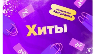 Как узнать, что продаётся