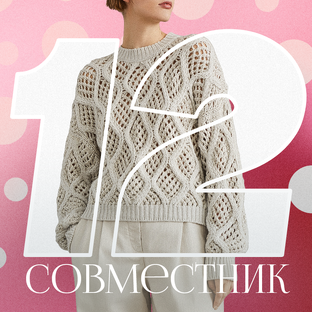 Совместники