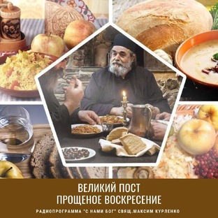 Пост