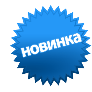 ОБЗОРЫ НА НОВИНКИ