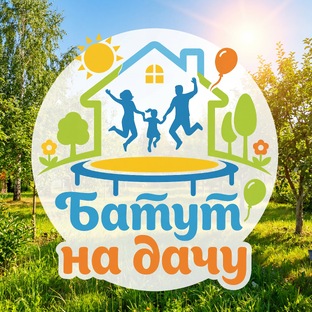 О нас🏡 для вас💗