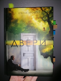 Книга "Двери"
