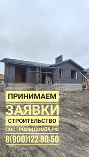 Это строим Мы!