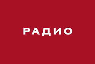 Радио записи
