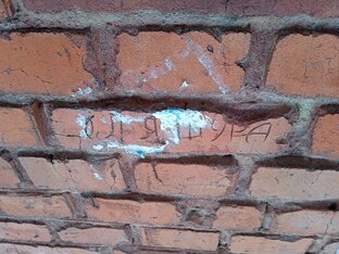 Фамилии, имена на кирпичах 