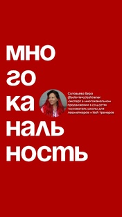 Продвижение в социальных сетях 