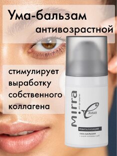 Ума-бальзам 30 мл