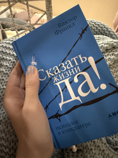 Логотерапия 