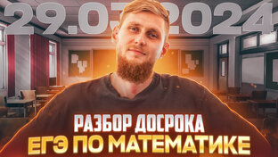 Варианты ЕГЭ по математике