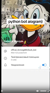 Боты