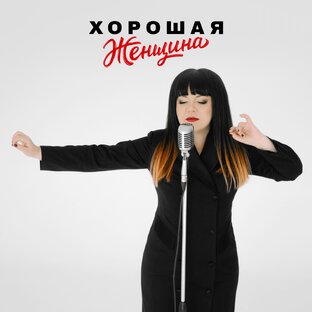 пишем песни