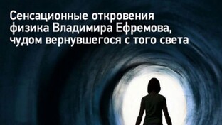 Легенды и мистика 