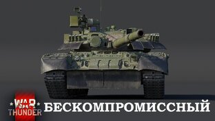 War Thunder