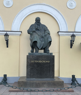       Любимый драматург