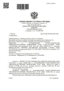 Мои судебная практика