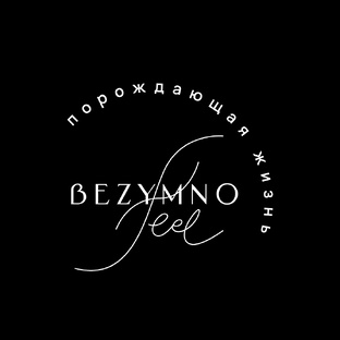 Порождающая жизнь 