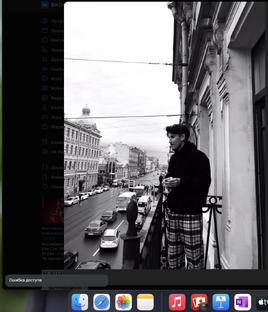 Изменение мира