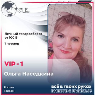 Фаберлик любимая продукция.