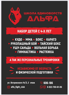 Лучшая школа единоборств в Сургуте !