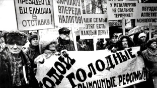 "Лихие 90-е" 