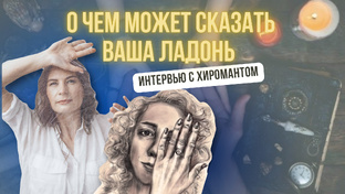 Линии брака