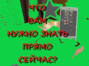 БЫСТРЫЕ ВИДЕОРАСКЛАДЫ