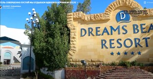 ОТЕЛЬ DREAMS BEACH И DREAMS VACATION ЕГИПЕТ