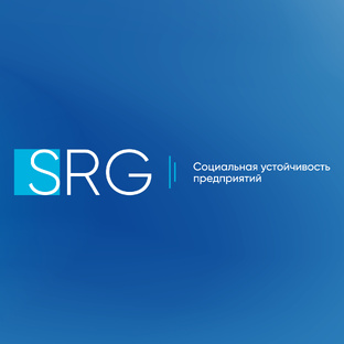 Социальная устойчивость предприятий