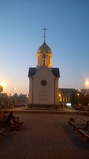 Новосибирск