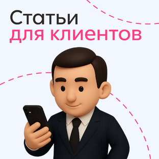 Доставка без стресса