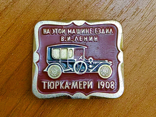 Коллекционирование советских значков