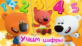 👶 Для самых маленьких