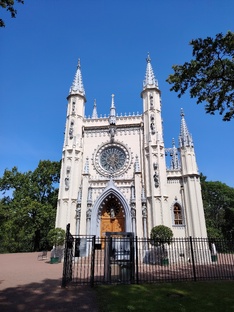 Петергоф. Парк Александрия