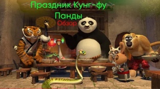Обзоры