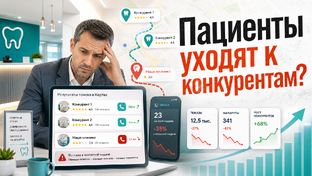 Стоматологиям