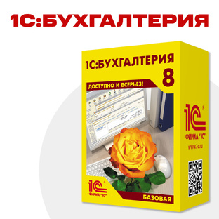 Как в "1С:Бухгалтерия".....?