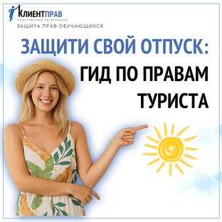 Собираемся в отпуск