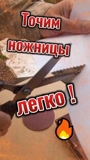 Точим инструмент