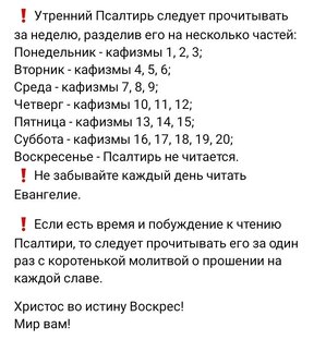 Святое Благовествование