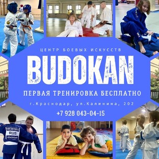 Детские тренировки