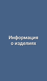 И не только о них