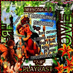 *☦💖"7 Апреля•С ВЕЛИКИМ Благовещением"7 АПРЕЛЯ Всемирный ДЕНЬ ЗДОРОВЬЯ""💖☦*