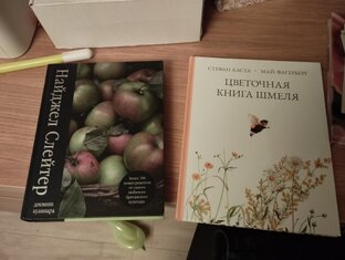 Цветочные книги