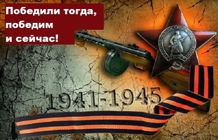 Акция №30