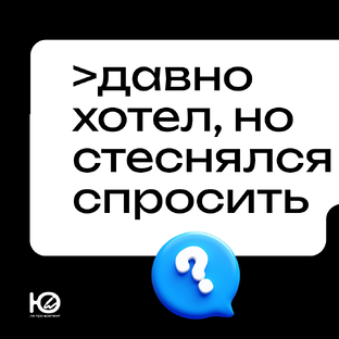Часто задаваемые вопросы