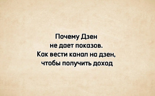 Разбор каналов. Частые ошибки