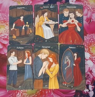 Расклад + Методика Заземления